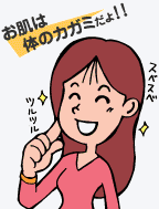 にきび(にきび跡)・吹き出物