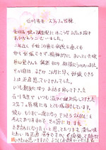 奥様/23才(当時)