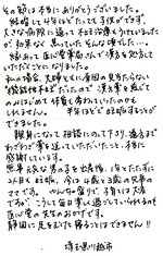 見事、男の子を出産されました