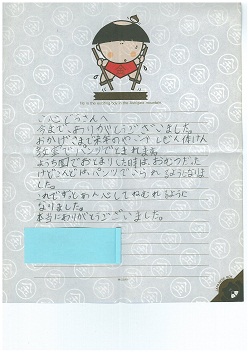 kodomo