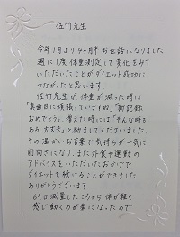 ダイエット
