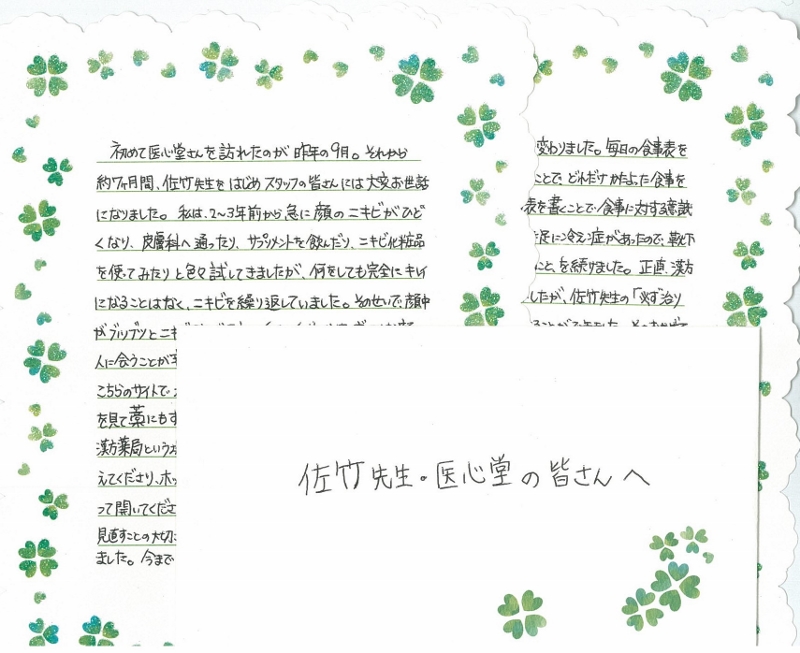 にきび