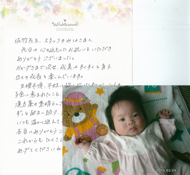 不妊