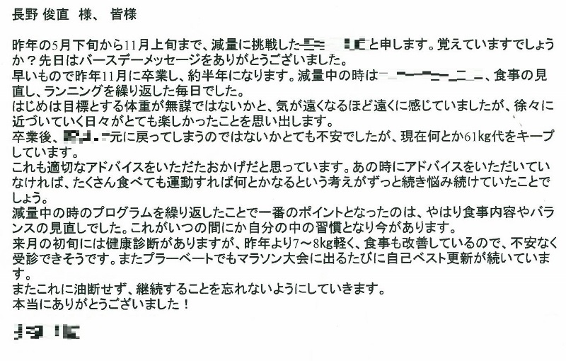医心堂ダイエット