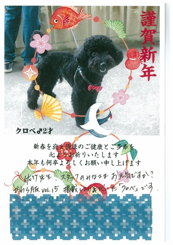 年賀状