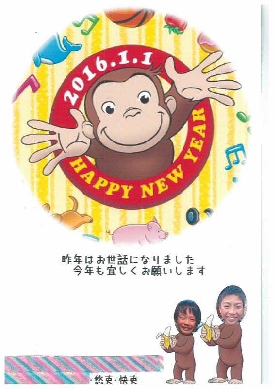 年賀状