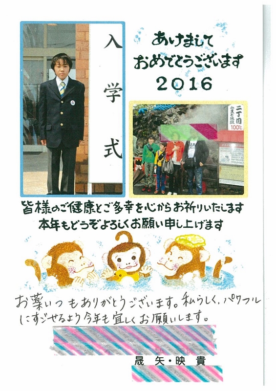 年賀状