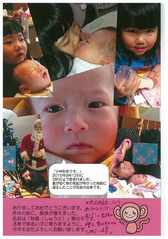 年賀状
