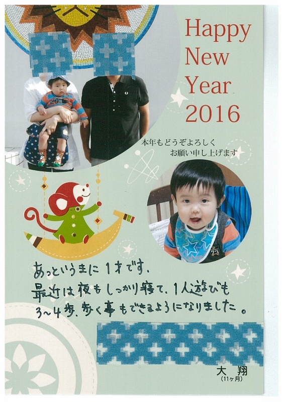 年賀状