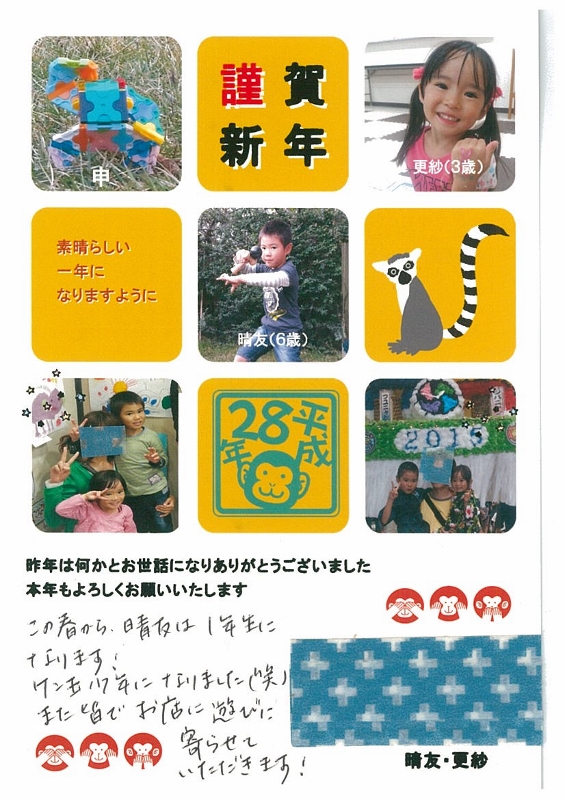 年賀状
