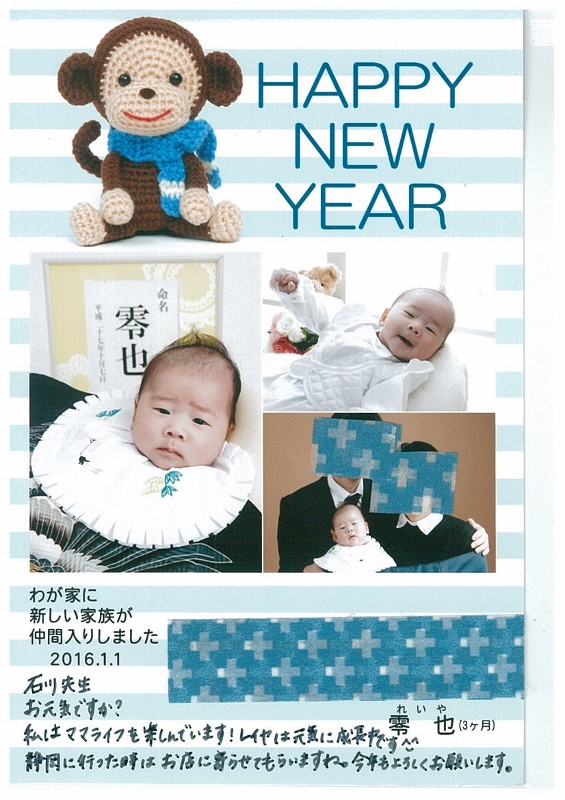 年賀状