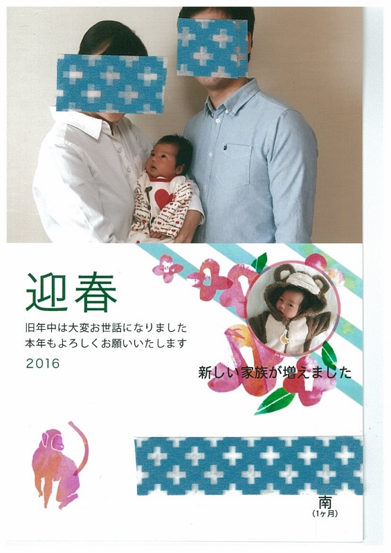 年賀状