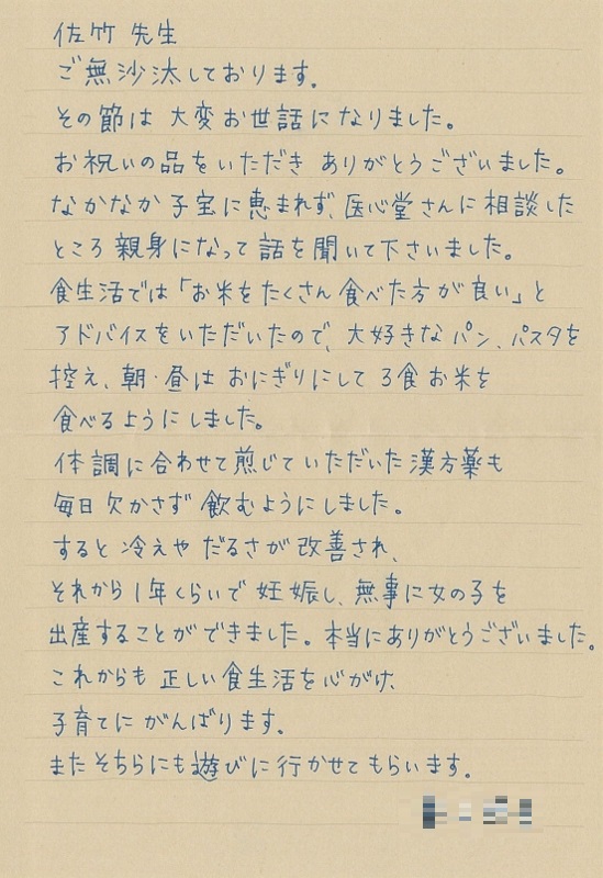 子宝