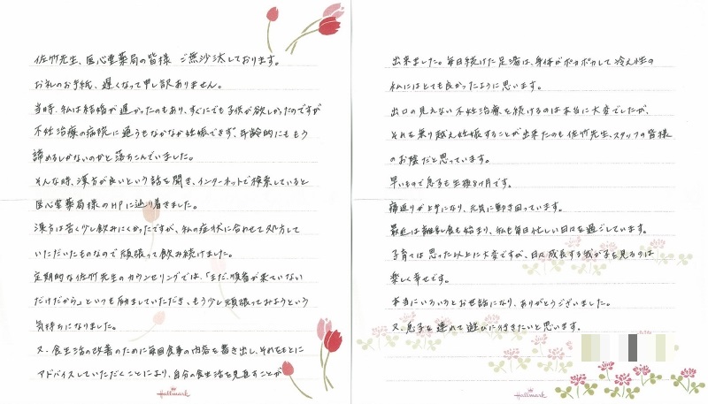子宝