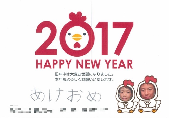 2017年年賀状