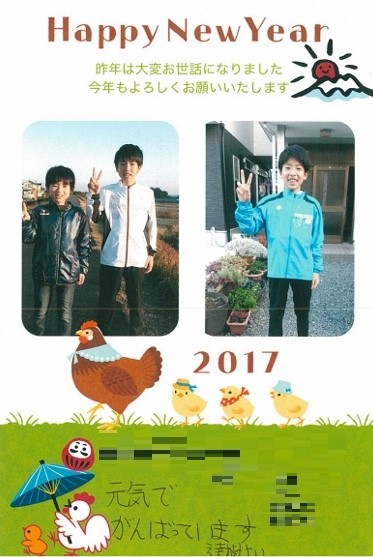 2017年年賀状