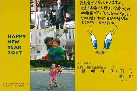 2017年年賀状