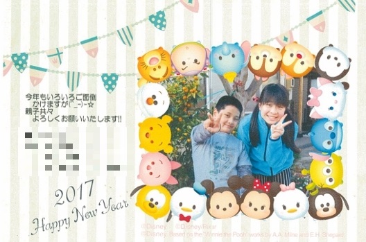 2017年年賀状