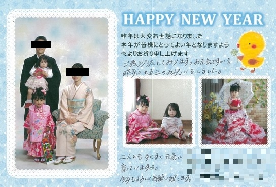 2017年年賀状