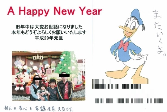 2017年年賀状