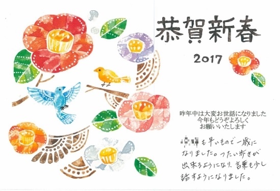 2017年年賀状