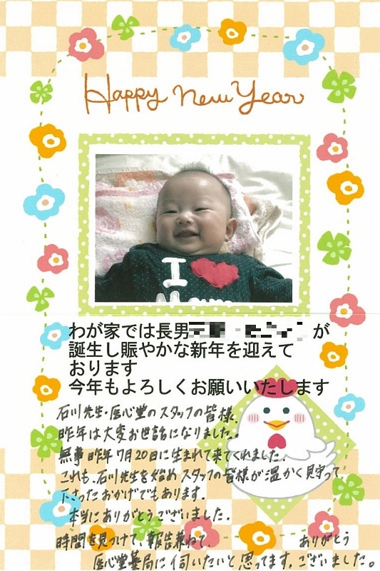 2017年年賀状