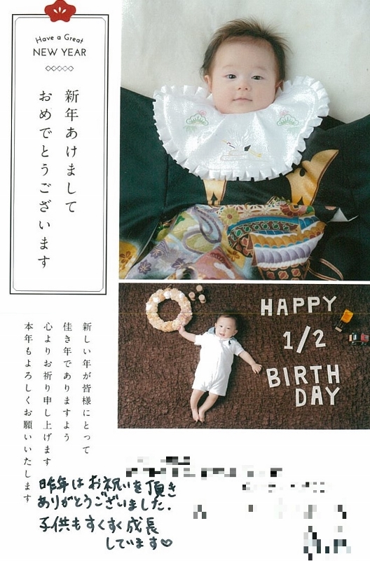 2017年年賀状