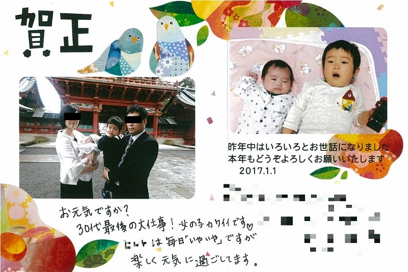 2017年年賀状