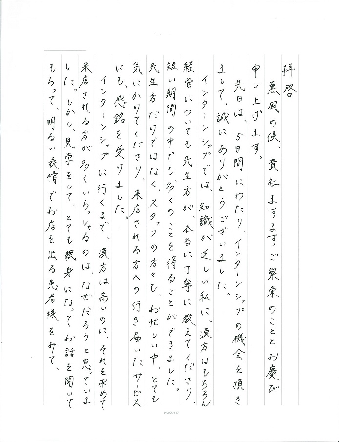 インターン3