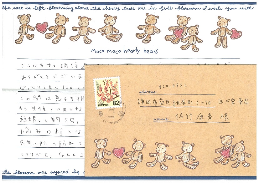 子宝