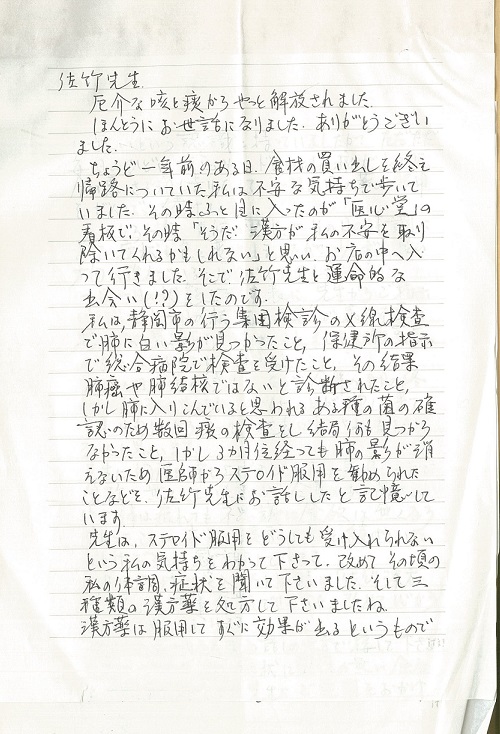 咳