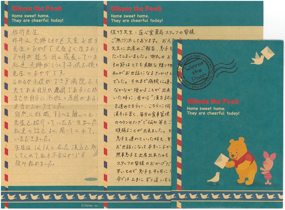 子宝