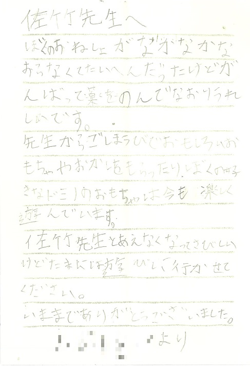おねしょ