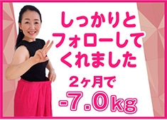 しっかりとフォローしてくれました